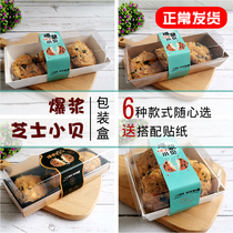 2 4 6 pieces of meat pine Beckham box popping small Shell Shell Shell square sandwich box with stickers