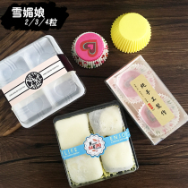 2 3 4 grain snow Mei Niang packing box 50g-80g egg yolk crisp moon cake blister packing box wooden box with belt sticker