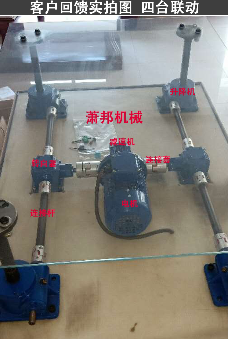 swl wire rod lift hand electric turbine worm lever nut screw two linkage four-stage linkage platform