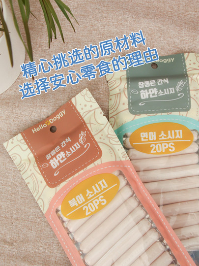 Paper Candy House Korean Hello Doggy Chicken Cheese Beef Salmon Sausage Pet Ham Sausage Dog Snacks