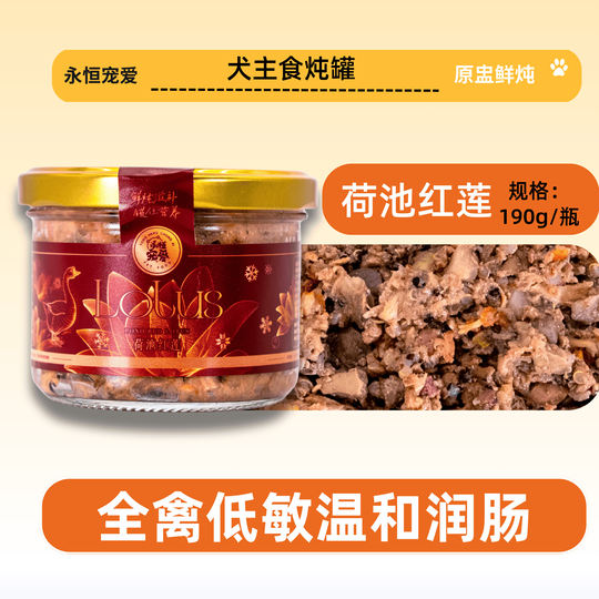 Paper Candy House Eternal Love Glass Stew Jar Fresh Food Slow Cooking Pet Dog Staple Food Can 0 Added Water Palatability