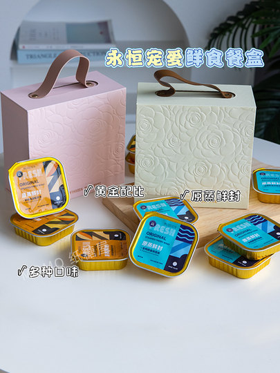 Paper Candy House Eternal Pamper Original Steamed Fresh Sealed Pet Dog Staple Food Lunch Box Fresh Food Hydration Delicious Cost-effective Nutrition