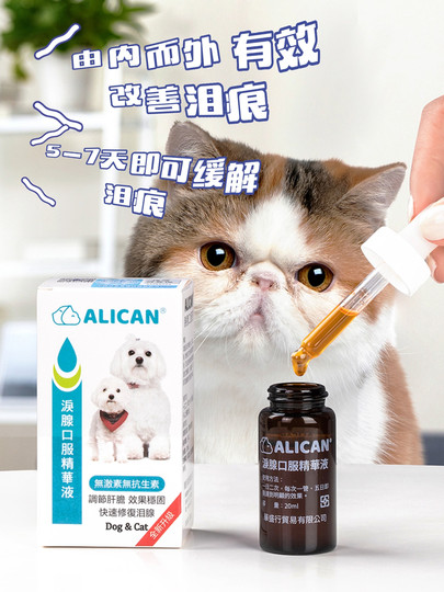 Paper Sugar House Taiwan alican tear stain solution to relieve tear stains Bichon Frize Teddy Dog Oral Liquid