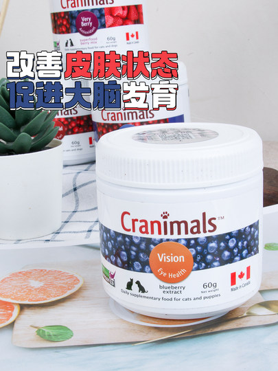 Canadian Cranimals pet dogs and cats cranberry powder three kinds of berries blueberry eye urinary liver health care