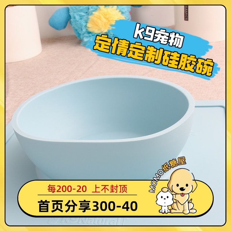 Paper Sugar House k9 Pets Puppy kittens a bowl of customised silicone Silicone Bowl Mat integrated non-slip waterproof and leakproof