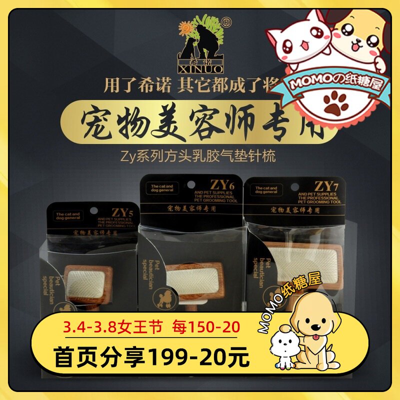 Sino Pet Groomer Needle Comb Long Hair Dog Comb Steel Needle Brush Teddy With Needle Comb Fur Brush