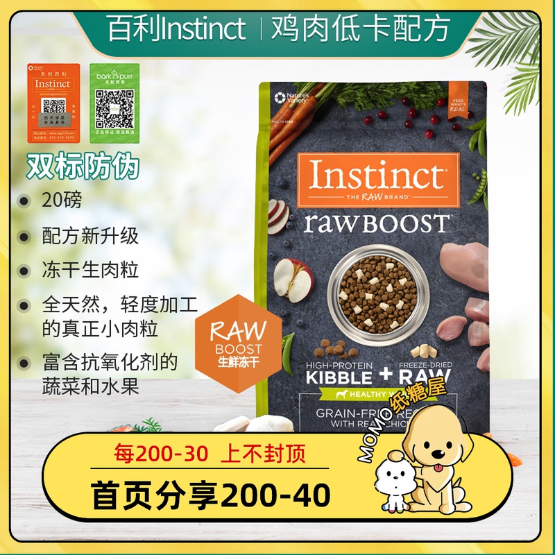 Thyme Instinct No valley fresh ideal for body control Weight low fat Low card Weight loss All dog dog food