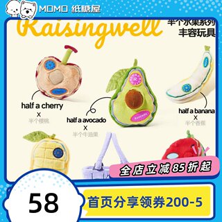 Paper Sugar House Raisingwell New Fruit Series Cat and Dog Enrichment Sniffing and Food-Hiding Training Toys