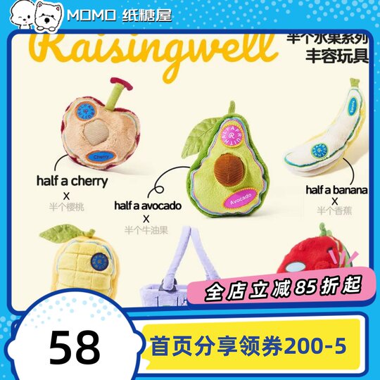 Paper Candy House raisingwell new fruit series cat and dog enrichment sniffing and hiding food training toys