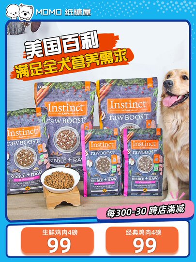 Baili Instinct fresh grain-free chicken, duck, beef and beautiful small whole dog dog food mixed freeze-dried combination