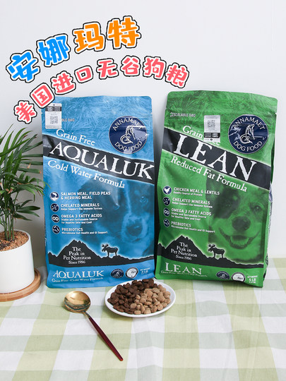 American Annamaet pet dog food low-fat Lyon deep sea ice water salmon whole dog period