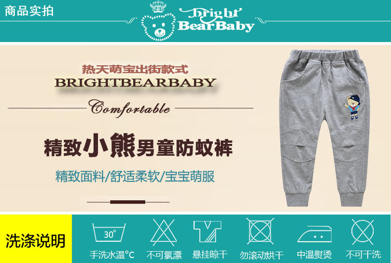 Pantalon garcon BRIGHT BEAR BABY - Ref 2057580 Image 10