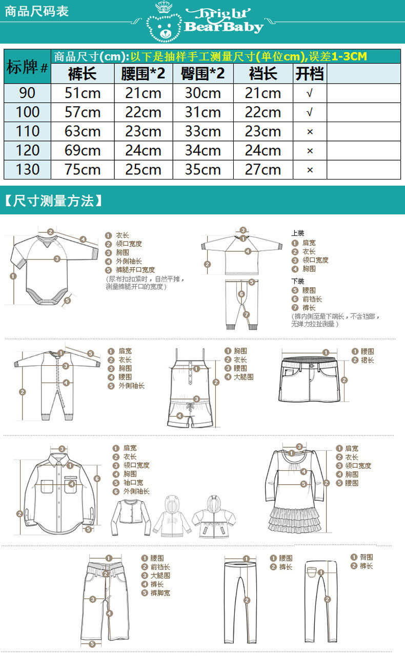 Pantalon garcon BRIGHT BEAR BABY - Ref 2057580 Image 18