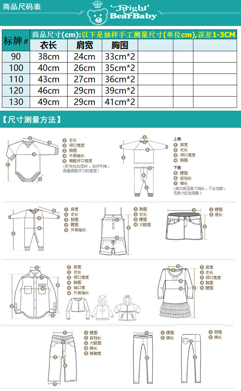 Gilet garcon BRIGHT BEAR BABY en coton - Ref 2067265 Image 15