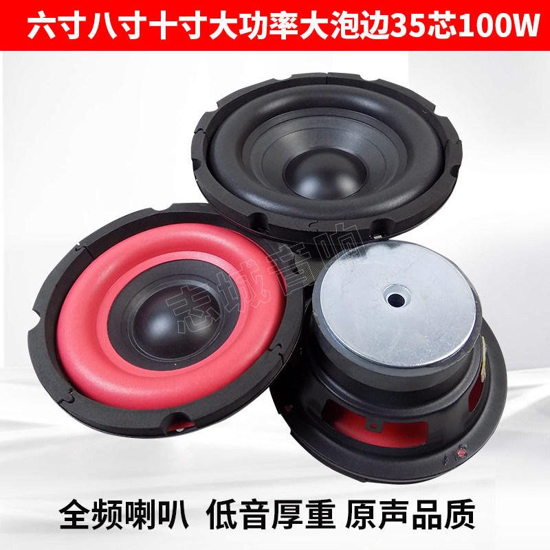 Car bass horn high-power horn car modification 6 inch 8 inch 10 inch full frequency explosive 35-core speaker horn