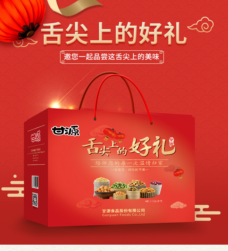 甘源 年货坚果炒货大礼包 7袋 1111g 图1