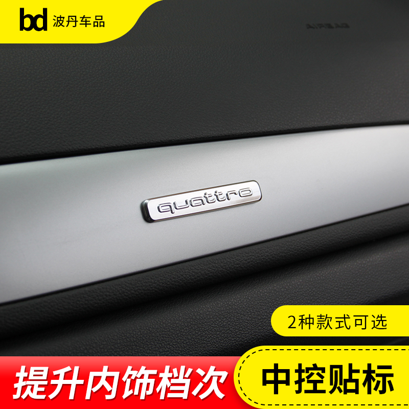 Suitable for Audi Central Control Four-Wheel Drive Models A3 A4L A5 A6 Q2 Q3 Q5 Interior Decoration Sticker Quattro Label