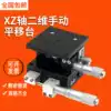 XZ axis direction horizontal lifting slide LE80-L 60 90 40 displacement manual fine-tuning platform cross guide rail