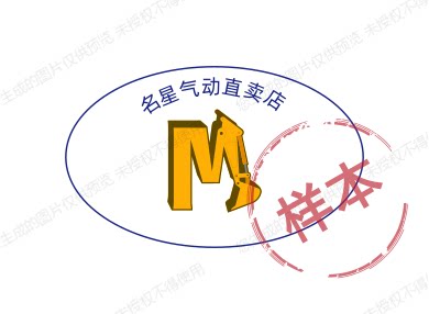 名星气动工厂店的LOGO