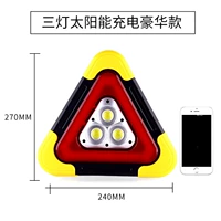 Многофункциональная предупреждающая лампа треугольника Большое освещение обновления+предупреждение+зарядка