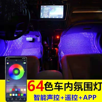 Car loader at the bottom of the ub foot color atmosphere light retrofitting car with music sound control footwear atmosphere light decoration light