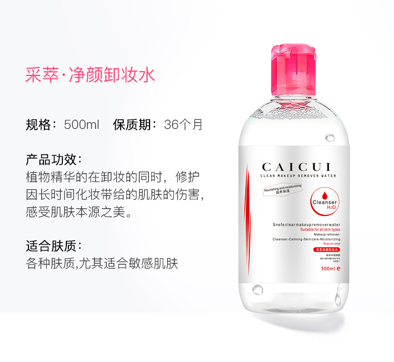 [500ml * 2 chai] chiết xuất nước rửa mặt cho nữ nhẹ nhàng sạch sẽ không kích thích làm sạch sâu dầu sinh viên nước tẩy trang byphasse 500ml