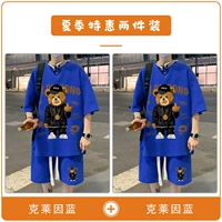 Klein Blue + Klein Blue [специальный набор из двух предметов]