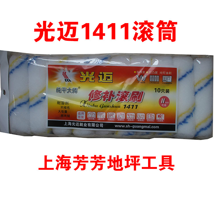 Guangmai 1411 Roller Brush 2401 Fine Hair Repair Roller Brush 4 Inch Solvent Resistant Roller Brush Mini Thumb Roller Brush