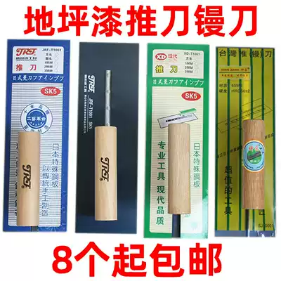 Shenmai trowel epoxy floor paint push knife Taiwan push knife imported push knife trowel floor paint tool