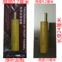  8 nails 9 nails mud board trowel batch wall iron plate Paint tool Putty knife double handle plastic iron plate
