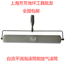  Roller brush defoaming roller brush deflating roller brush paint tool floor construction tool self-leveling tool