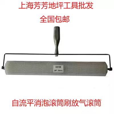 Roller brush defoaming roller brush vent roller brush paint tool floor construction tool self-leveling tool