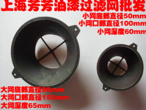  Paint filter filter funnel filter Paint filter cover filter tool paint net