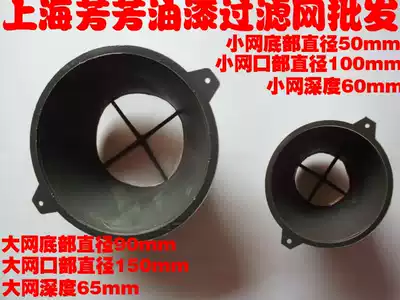 Paint filter filter funnel filter screen paint filter cover filter tool paint net