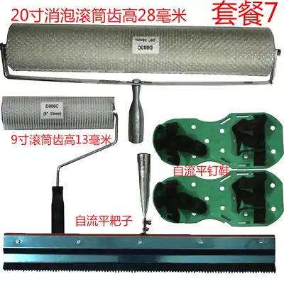 Self-leveling cement construction tool rake set nail shoes defoaming needle roller telescopic rod scraper tooth rake