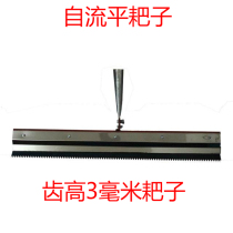 Epoxy floor paint rake Epoxy floor tool Self-leveling scraper Self-leveling cement construction rake