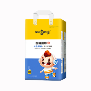 【邦仔】婴儿医用级纸尿裤s62片