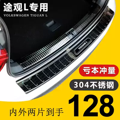 TiguanL modified trunk guard plate Foss TiguanL threshold strip tail box door rear guard plate decoration accessories
