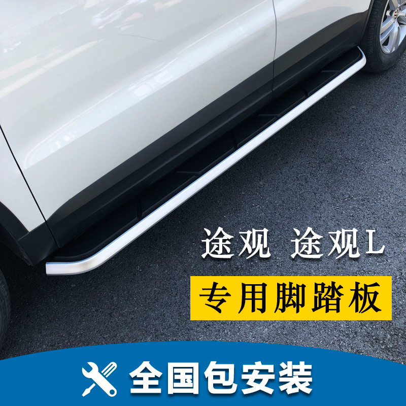 Foss TiguanL Fox Pedal Foss Silk Road Tiguan Silk Road is all surrounded