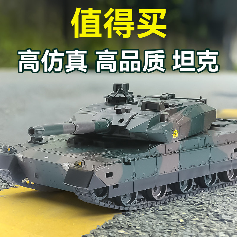 Kids RC Tank Toy Car RC Car Boys Large Rechargeable Crawler Armored Car Model Off-road Car