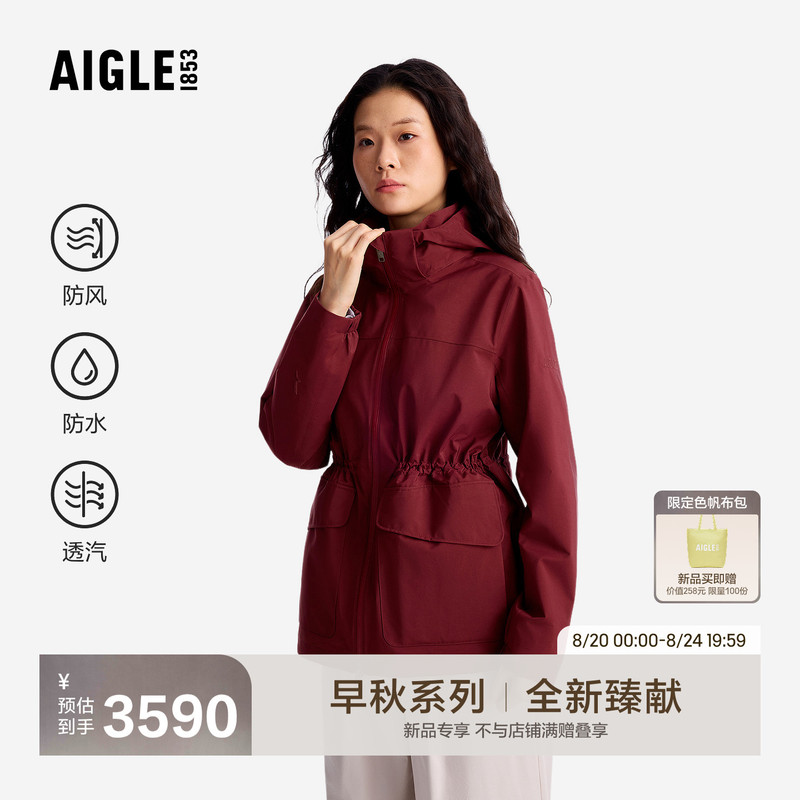 Aigle Women's Jacket Two-Layer Waterproof and Windproof Jacket 2026 New Autumn Gtx Jacket Ca67