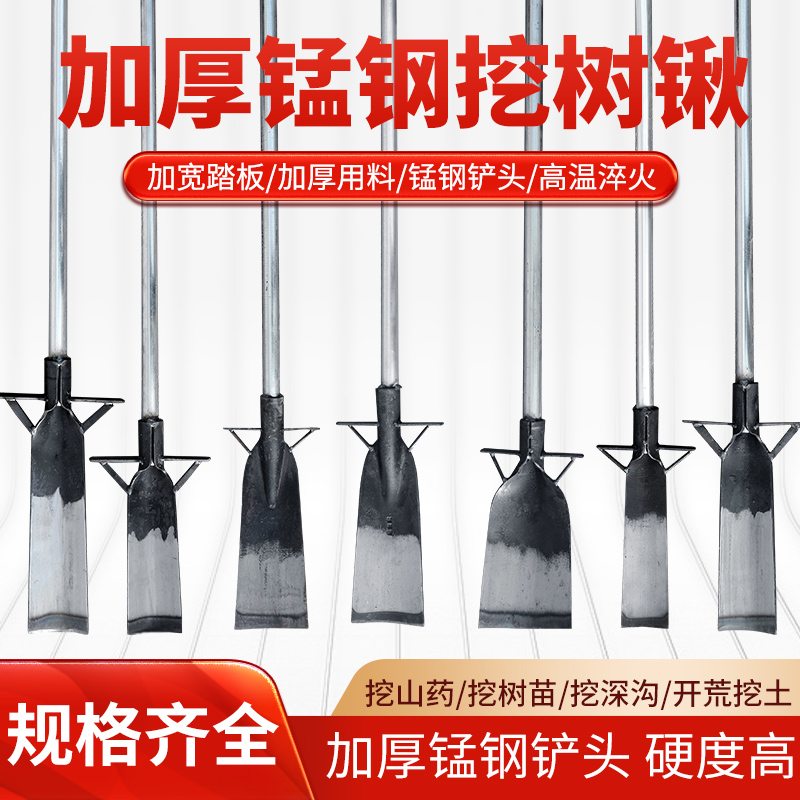 Dedicated manganese steel thickened Luoyang planting seedling tool special digging tree root cave pit earth theorizer for digging tree shovel plant seedlings