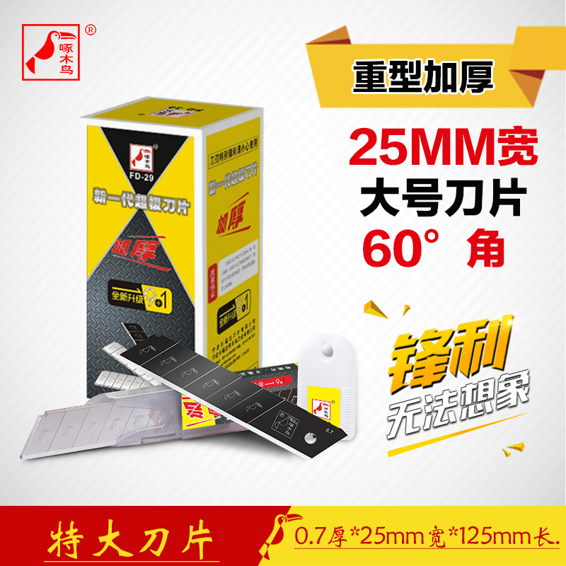 Woodpecker blade FD-29 large width 25mm heavy fine blade 0 7mm thick add blade