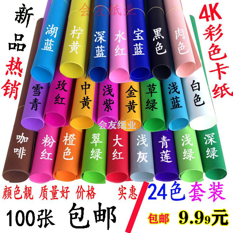 4 open color cardboard DIY handmade paper-cut hand-painted greeting card double-sided color card 200g thick hard kindergarten students