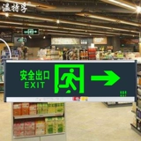 Вывеска для супермаркета, пожарный знак эвакуации, безопасная индикаторная лампа