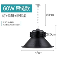 Флагманская плитка на 60 Вт (висящая цепь)