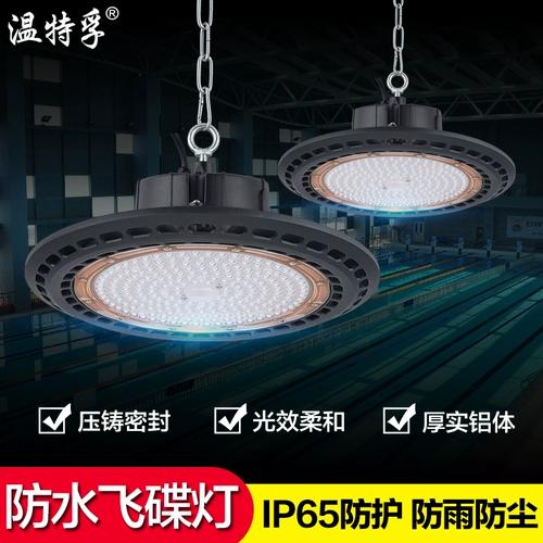 Винтефу супер яркий светодиодный водонепроницаемый НЛО летающая блюдца фонарь лампа