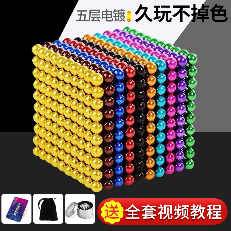 Buckshot Magnetic Ball Genuine 1000 Cheap Building Blocks Magnet Beads Magnet Eight-gram Magic Spell of Puzzle Toys
