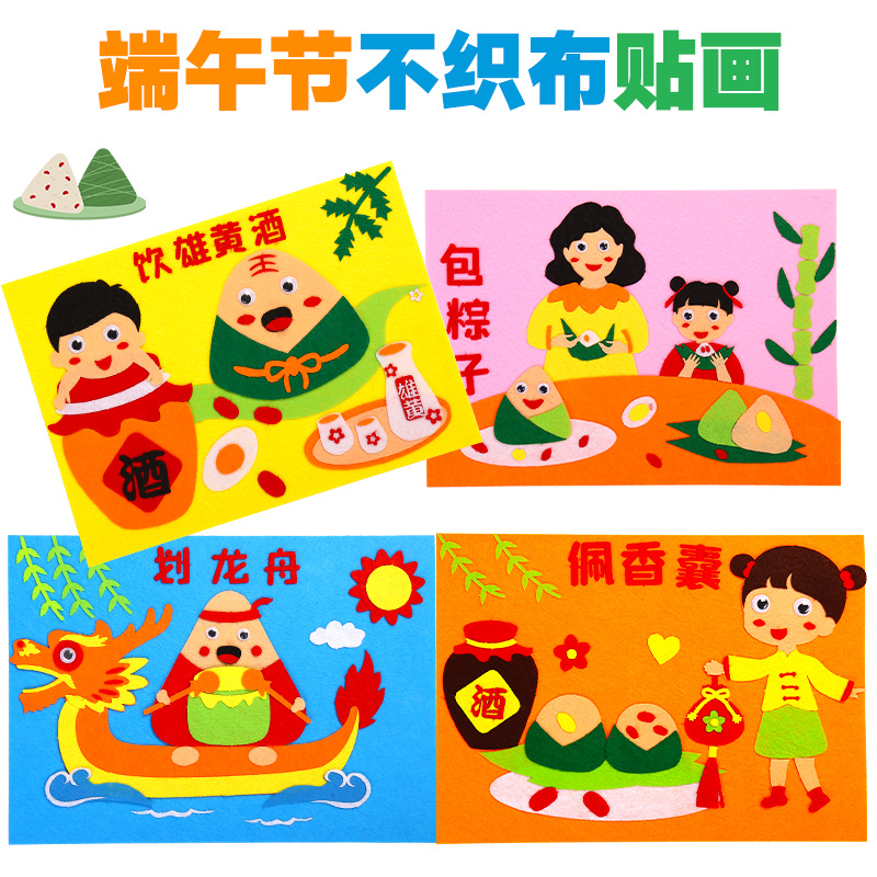 Children Handmade DIY Making End of the Dragon Boat Festival Cubism Unwoven Nursery School Holiday Parent-child Adhesive material Package