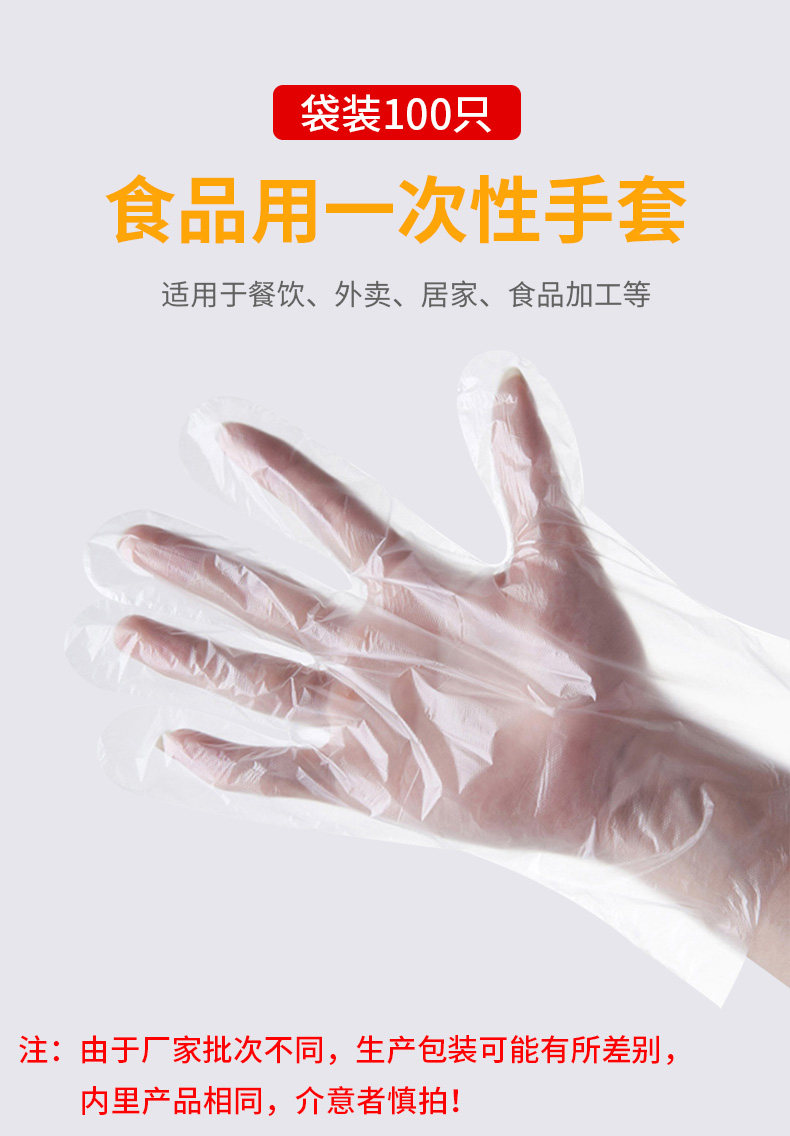 [GIFT] 100pcs/Box Extra Thick Food-Grade Disposable Gloves – Heavy Duty for BBQ Catering & Home Use